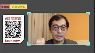 OBS Studio＿自訂快捷鍵