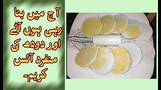 Ice Cream Mango Flavor - Street Style Qulfi By Easy Foods With Nena