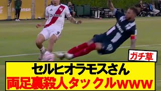 [Killer] Ramos is excited at CWC, and makes a dangerous tackle lol