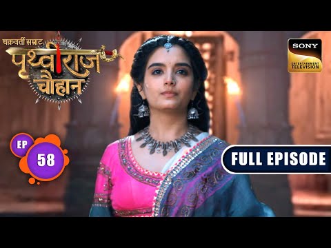 Rajkumari Sanyogita Gets Wounded |Chakravarti Samrat Prithviraj Chauhan|Full Episode 58| 22 Aug 2025