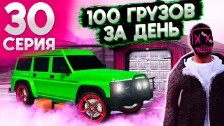 100 РЕЙСОВ ЗА ДЕНЬ НА ДАЛЬНОБОЙЩИКЕ! НА ХЕЛЛИОНЕ XL! ПУТЬ БОМЖА на MAJESTIC RP в ГТА 5 РП #30