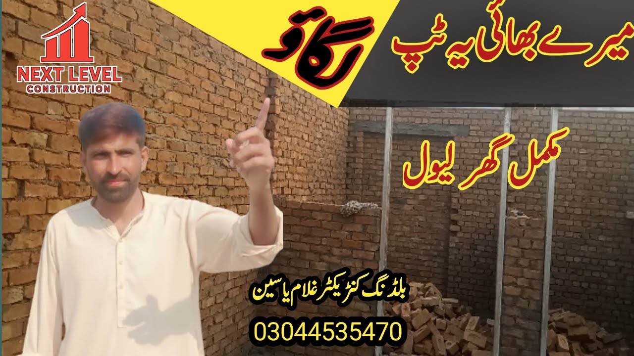 Brother use this tip for complete level of home