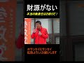 世間は嘘つきばかり#参政党 #神谷宗幣 #サンセイにサンセイ