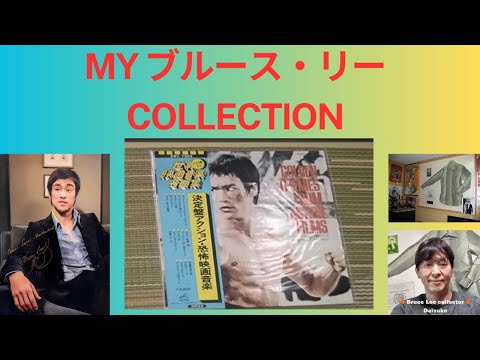 M13☆ブルース・リー スペシャルボックス・コレクション☆ レア映像パッケージ - ドラゴンなお店 今井商店