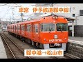 車窓　伊予鉄道郡中線郡中港→松山市　2019 02 27 の動画、YouTube動画。