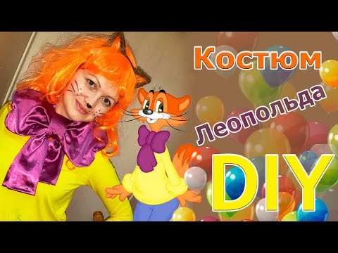 Костюм кота ученого своими руками