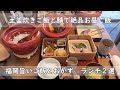 福岡・博多ランチ２選｜魚VS肉　ニューオープンさばたろう＆にくまる