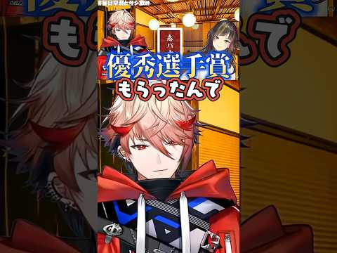 セラフの恋バナに大爆笑する奏斗【にじさんじ/切り抜き/#shorts】