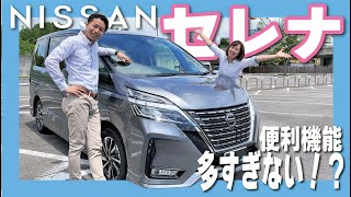 【セレナ】便利すぎるミニバン！実燃費測定！e-POWERじゃなくても十分！？