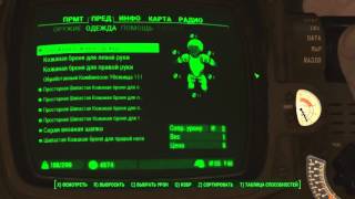 Fallout 4. Как быстро прокачать отношения со спутниками на примере Кейт. Секси Кейт