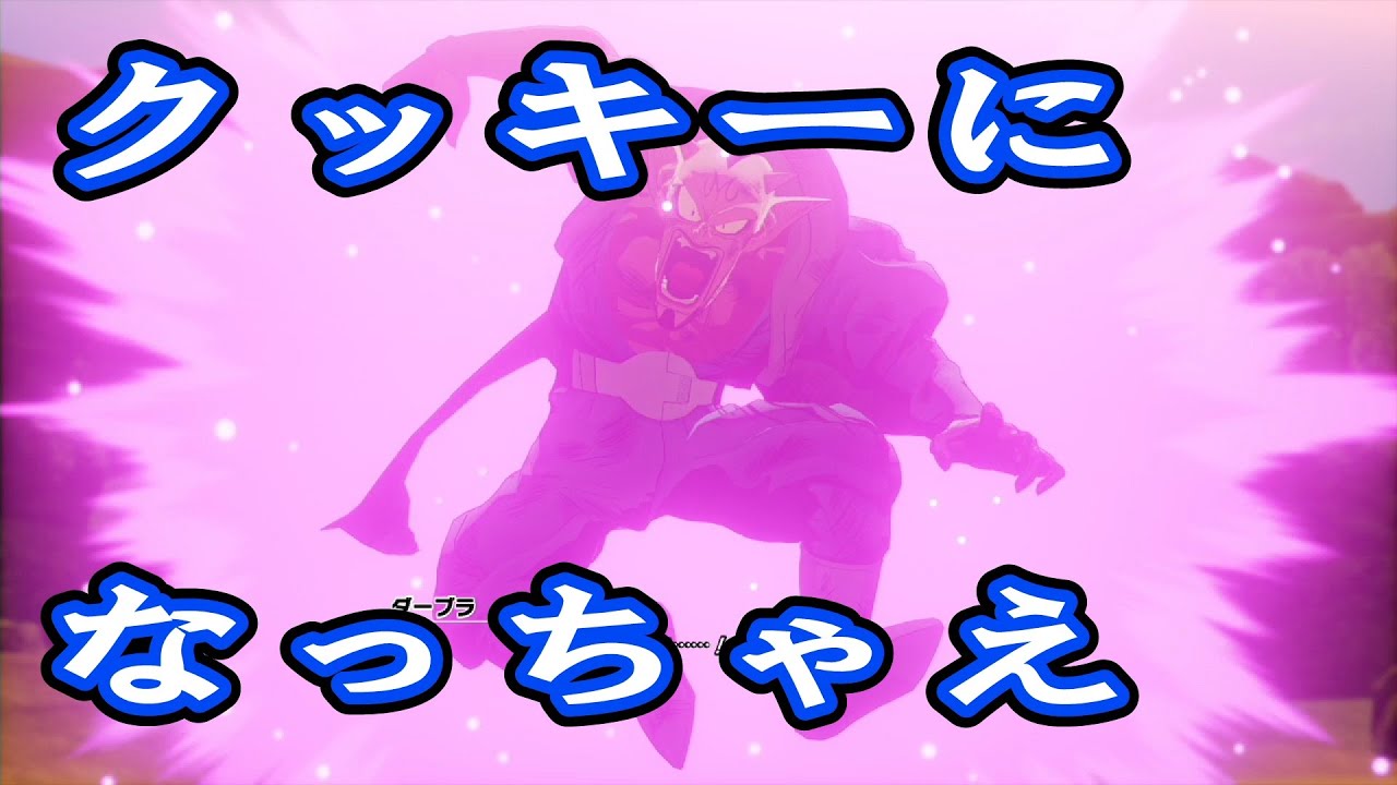 179 ブウの圧倒的強さに悟飯 手も足も出ず 実況ドラゴンボールｚ カカロット Dragon Ball Z Kakarot Youtube