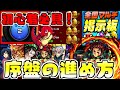 【モンスト】初心者必見！リセマラのすゝめ【鬼滅の刃コラボ/概要欄必読】