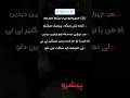ایده خفن پوتک تو ترک بله قربان از آلبوم پیشرو 