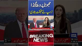 Trump Exposes the Truth Behind False Propaganda | Major Statement #trendingshorts #viralnow