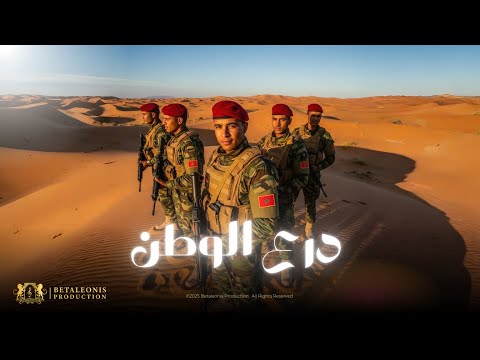  3      2025 حصريا درع الوطن