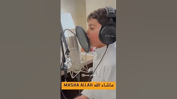 اصغر قارئ قرآن كريم  ماشاء الله