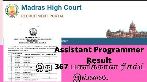 Madras High court exam 2021/assistant programmer result out/selection list link