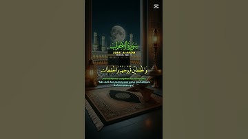 #اكسبلور سورة الأحزاب تلاوة خاشعة من القرآن الكريم 🤍🤍