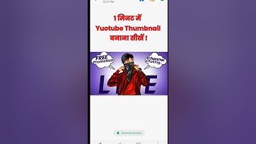 Thumbnail Kaise Banaen | Youtube Thumbnail Kaise Banaye | How To Make Thumbnail For Youtube shorts