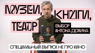 Куда Сходить, Что Посмотреть, Кого Почитать. Газета «Сирано», №1