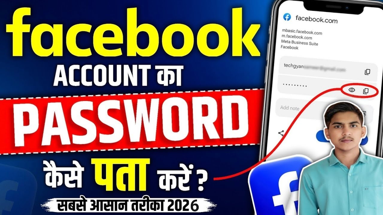 Facebook Password Kaise Pata Kare Apna | How To Reset Facebook Password | facebook password change