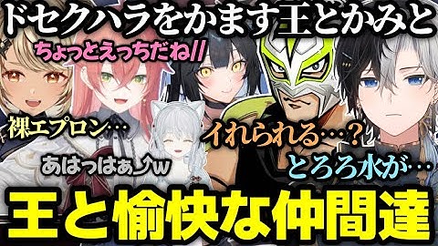 【VCR RUST】ドセクハラをかます王とかみととノリが良すぎる女性陣ww【Rust/切り抜き】【猫麦とろろ/かんせる/神成きゅぴ/獅子堂あかり/けんき】