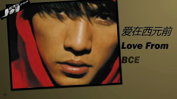 周杰伦 Jay Chou【爱在西元前 Love From BCE】English & Pinyin Subs - DayDayNews