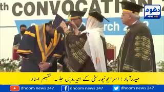 Media Coverage:  Isra University Celebrates its 19th Convocation