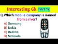 Most interesting gk questions  interesting gk part 12  lets know everything