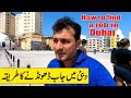 How to Find a Job in Dubai - How to Get a job in Dubai - jobs in Dubai 2022