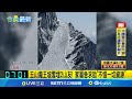 玉山雪災