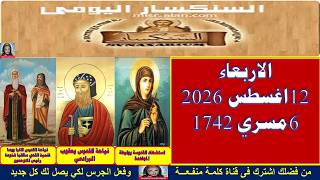 12 2026 6 1742