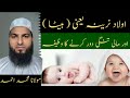 حضرت حسن بصری سے چار سوال مگر جواب ایک حیران کن حکمت بھرا واقعہ Jawahirul Bayan 