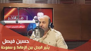 محمد شبانة : نكشف بدائل حجازي وأكرم أمام الأردن .. أيمن أشرف مهدد بالغياب عن كأس الأمم