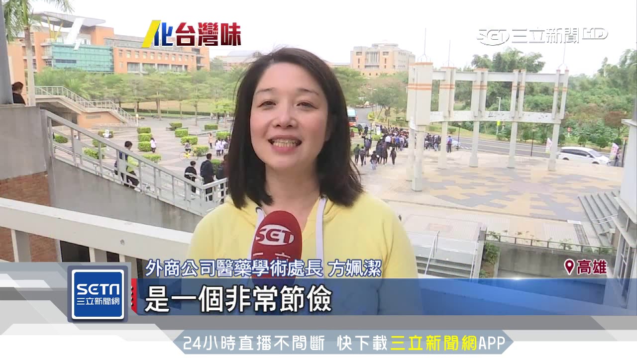 外商南下尾牙 呷辦桌 英國老總驚豔 三立新聞台 Youtube