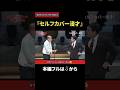 タカアンドトシ 漫才|セルフカバー漫才【勝手に!M-1グランプリ】
