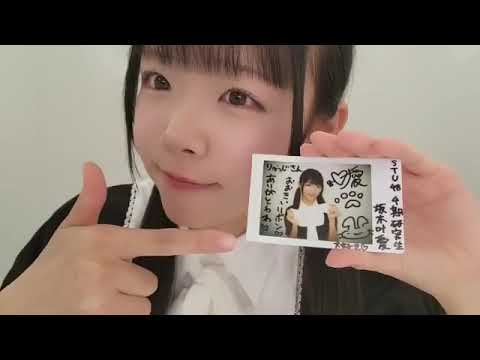 STU48 坂木叶愛 チェキ STU48 坂木叶愛 チェキ - メルカリ