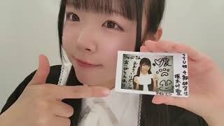 坂木叶愛 直筆サイン入り生写真 stu48 坂木叶愛 直筆サイン入り生写真
