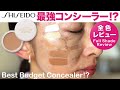 【全色レビュー】伝説のプチプラコンシーラー「資生堂スポッツカバー」を正直に徹底レビュー！【40代・50代のシミ隠し】