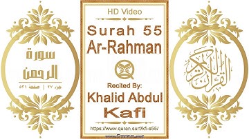 سورة ٠٥٥ الرحمن | القارئ: خالد عبدالكافي | نص يبرز فيديو عالي الدقة عن تلاوة القرآن الكريم