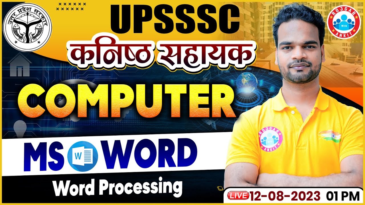 Rwa Computer Class UPSSSC कनिष्ठ सहायक | MS Word Computer Class | UP Junior Assistant ...
