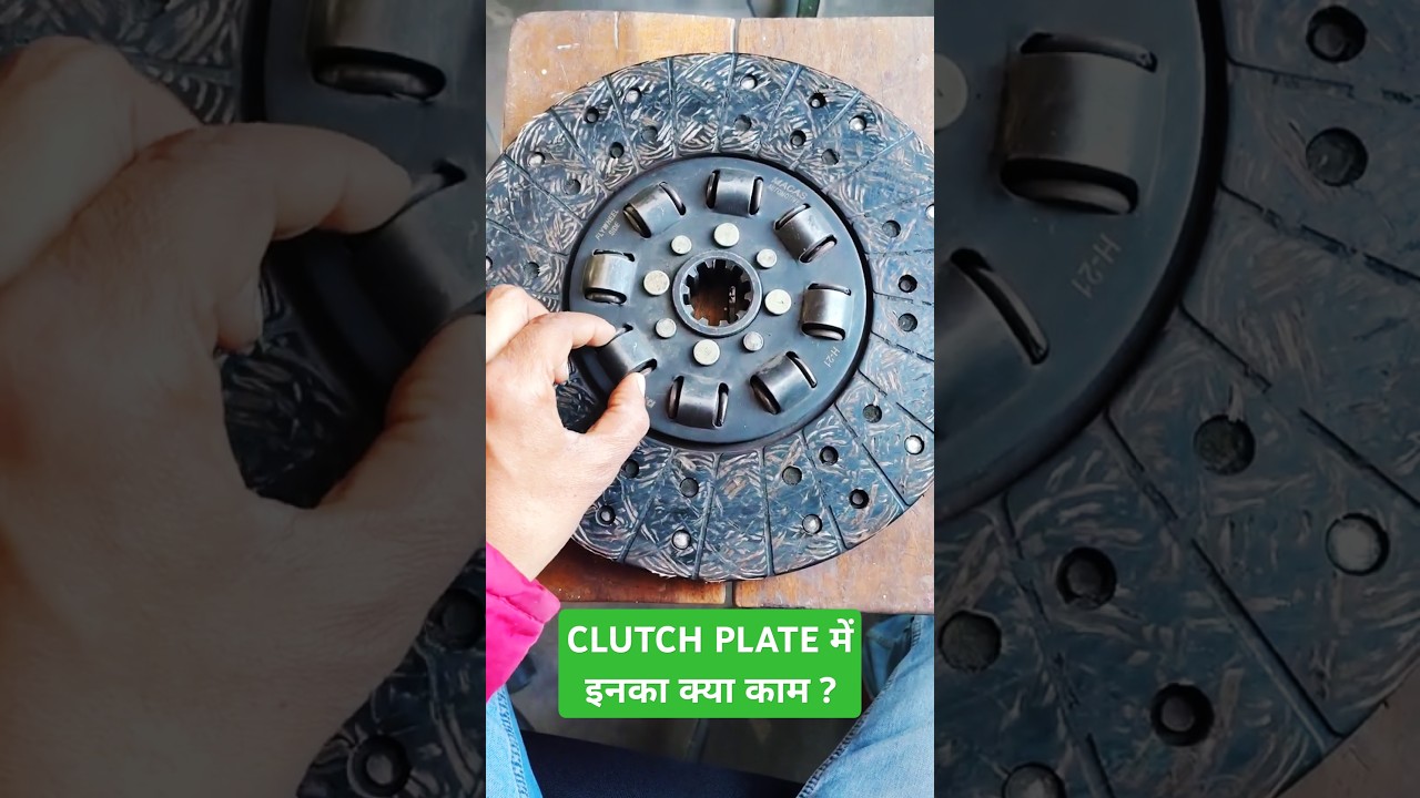How does the clutch plate of an engine work ? Torsional spring working explained