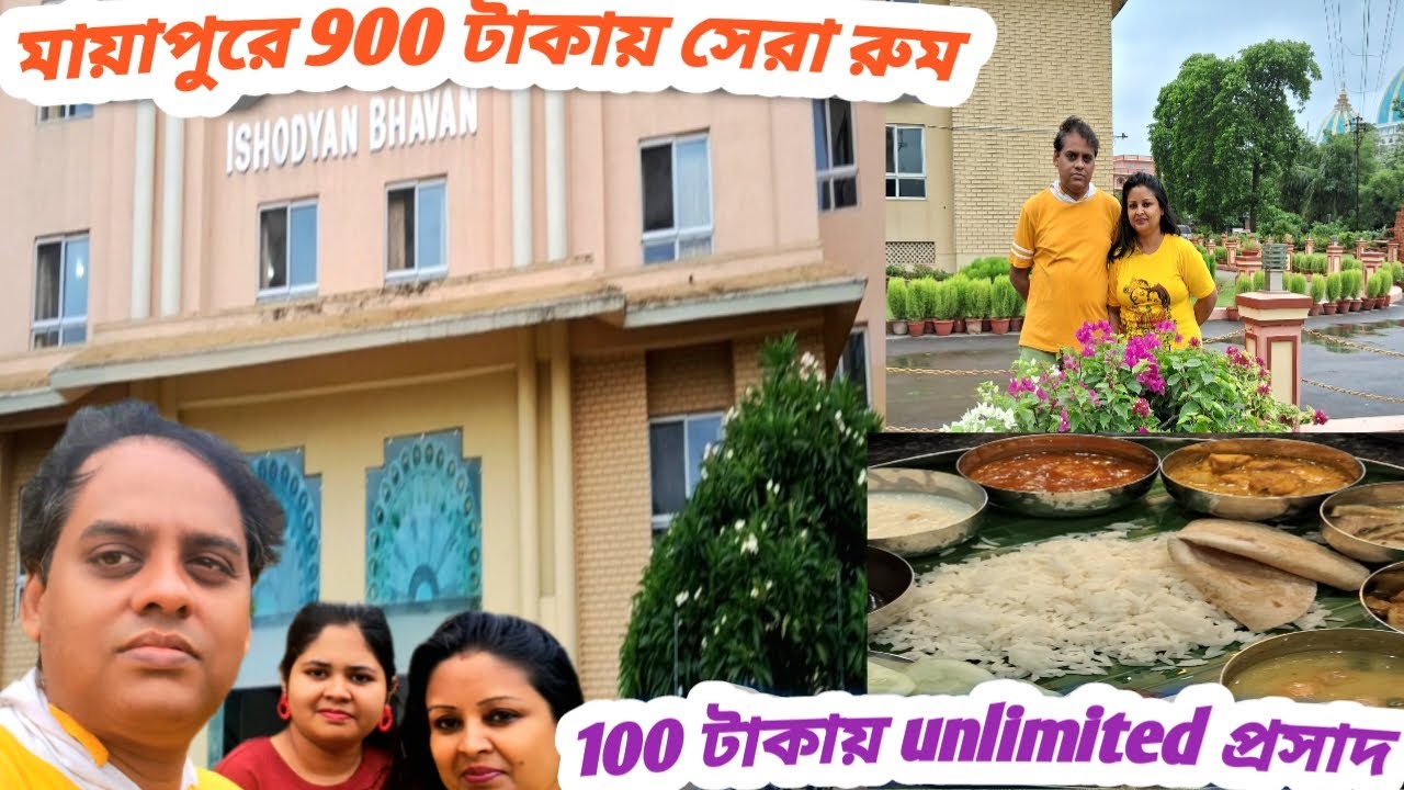 Mayapur Ishodyan Bhavan | Ishodyan Bhavan Room Tour | Mayapur Iskcon | Ishodyan Bhavan Mahaprasad |