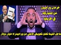 رئيس الفيفا يفجر مفاجأة كبري ويعلن تعويض الاهلي من بيراميدز 5 مليون دولار وحرمان بيراميدز من افريقيا
