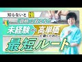 【知らないと損】資格は取るな！未経験から「高単価」で働くための最短ルート