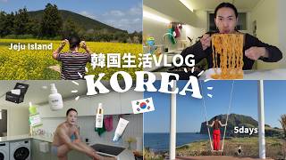 【韓国生活vlog】4泊5日の旅/休日/チェジュ島での様子/ソウル戻って急に現実/お弁当爆食/足の裏の話