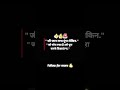 ji jan lga do 📈💯#youtubeshorts #motivation #attitude #mindset #trending #success
