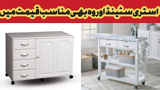 Iron Stand For Home Use | Beautiful Iron Table | Iron Table | Stand | Har Ghar Ki Zarorat | Istari |