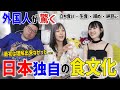 冷たい米を食べるの？！外国人が不思議に思う日本の食文化とは？@chinese-chinese