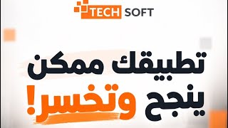 نموذج ربح التطبيق: كيف تحدد طريقة الربح قبل برمجة تطبيق الموبايل؟ screenshot 4